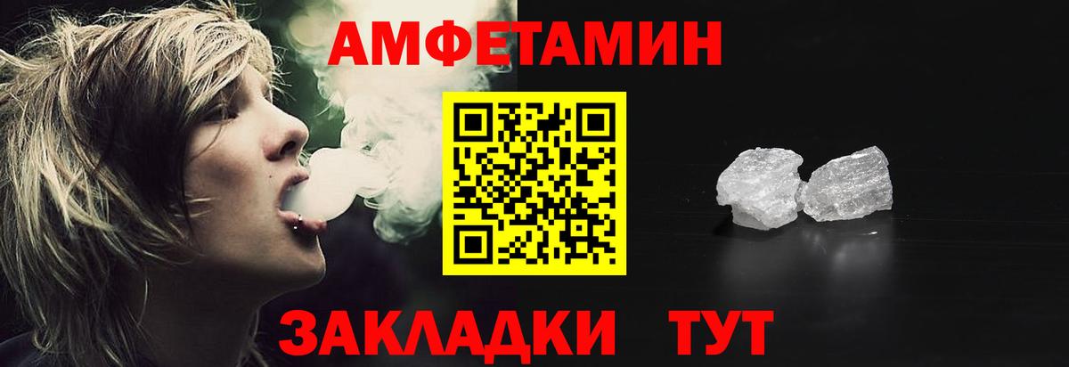 Amphetamine 97%  Вход с VPN  Артёмовский 