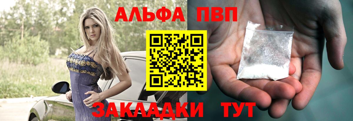 А ПВП Crystall Артёмовский