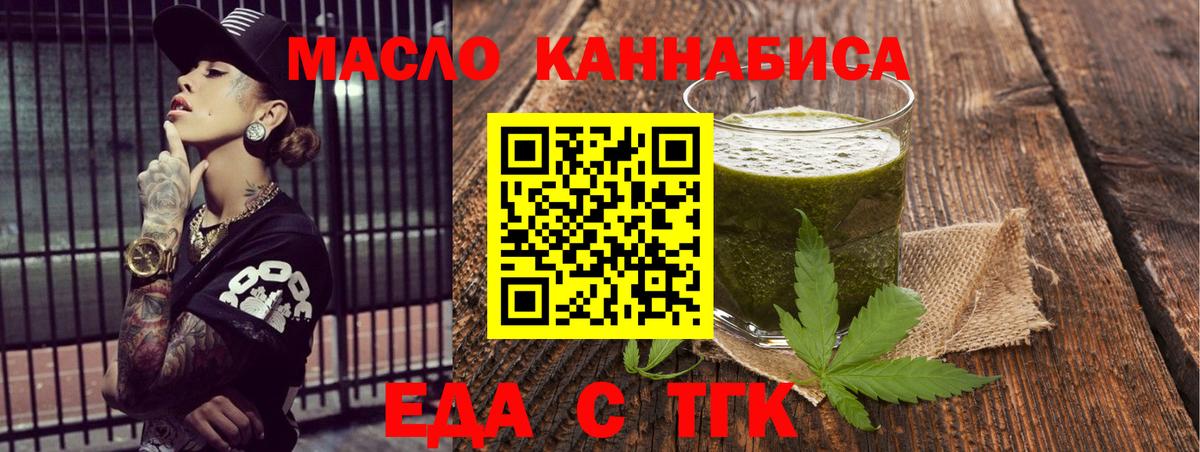 Cannafood марихуана Артёмовский