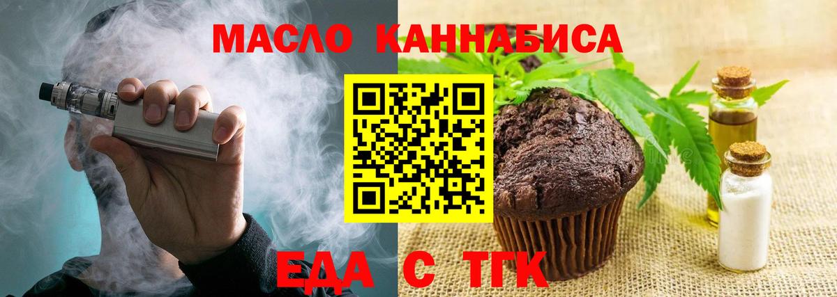 Canna-Cookies конопля  Вход с VPN  Артёмовский 