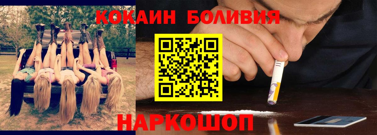 Cocaine  Вход с VPN  Артёмовский  COCAIN FishScale 