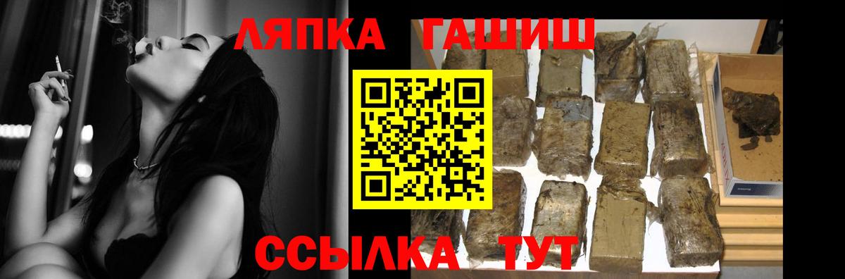 ГАШ Ice-O-Lator Артёмовский