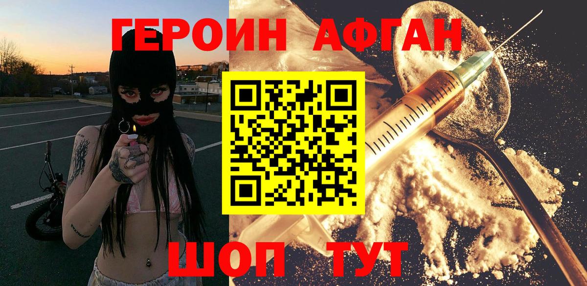 Артёмовский  Героин Афган  Вход с VPN 