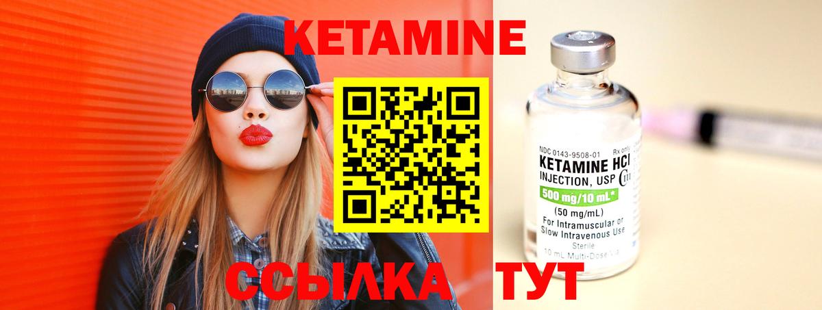 Артёмовский  гидра вход  Вход с VPN  КЕТАМИН ketamine  Кетамин ketamine 