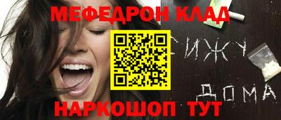 метамфетамин Ангарск