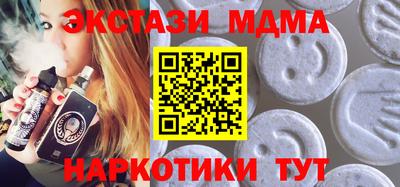 метамфетамин Ангарск