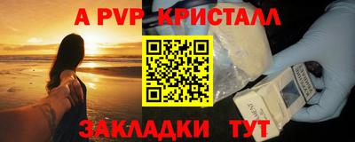метамфетамин Ангарск