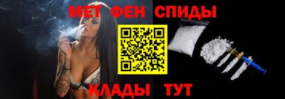 метамфетамин Ангарск