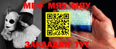 метамфетамин Ангарск