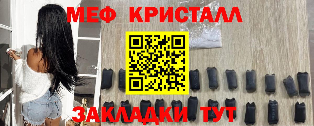 Мефедрон кристаллы Артёмовский