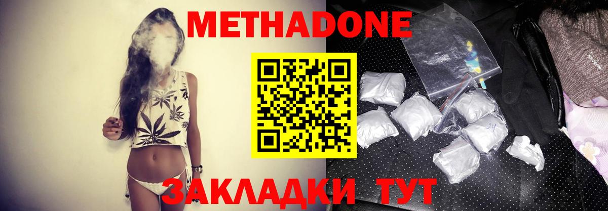 Артёмовский  МЕТАДОН кристалл  Вход с VPN    ONION  МЕТАДОН VHQ 