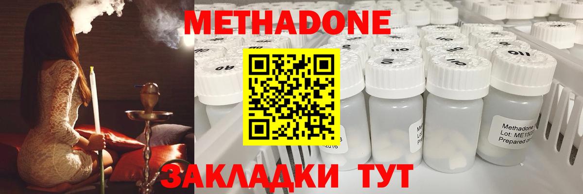 МЕТАДОН белоснежный Артёмовский
