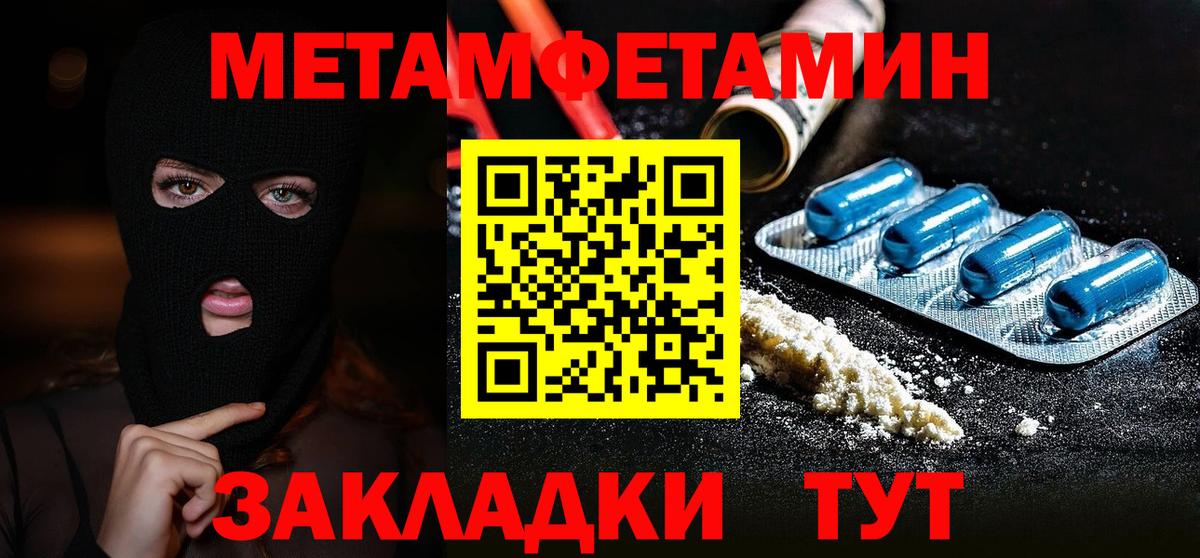 Артёмовский  Метамфетамин винт  Вход с VPN 