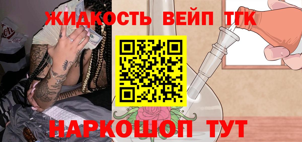 ТГК Wax Артёмовский