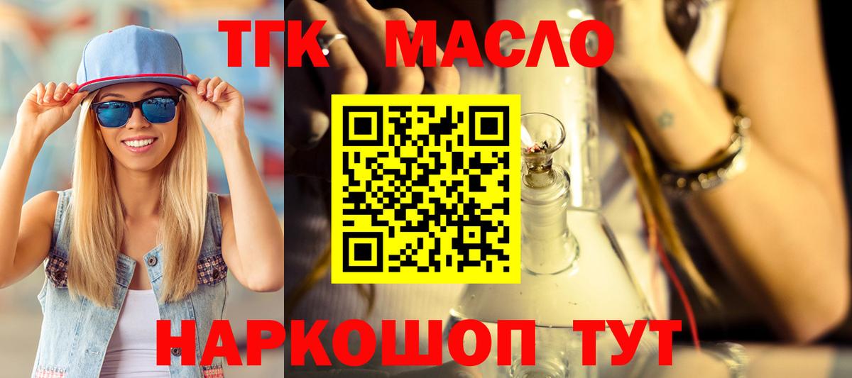 Дистиллят ТГК Wax  цена   Артёмовский  Вход с VPN 