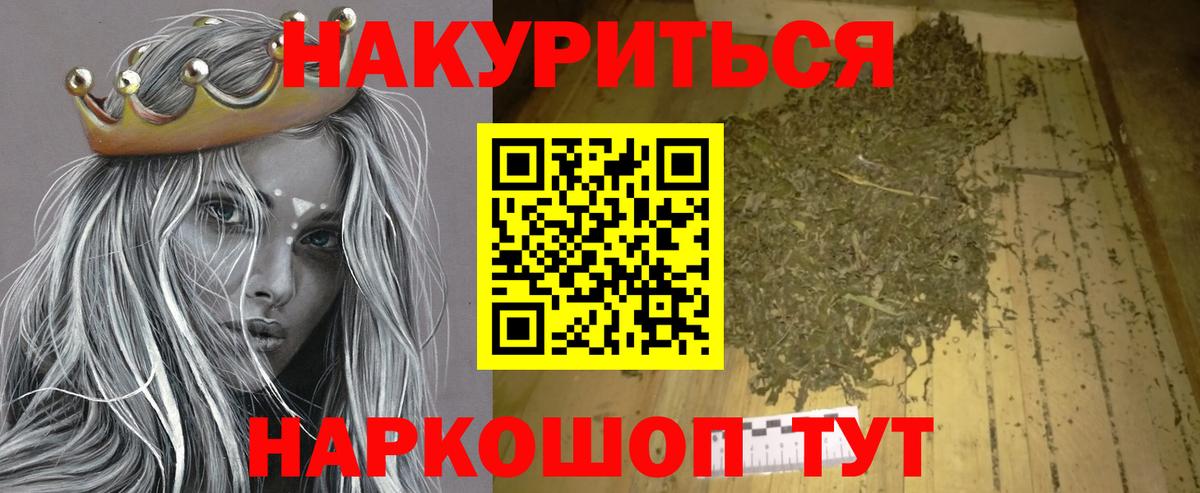 Бошки марихуана THC 21%  Вход с VPN  Шишки марихуана планчик  Артёмовский 